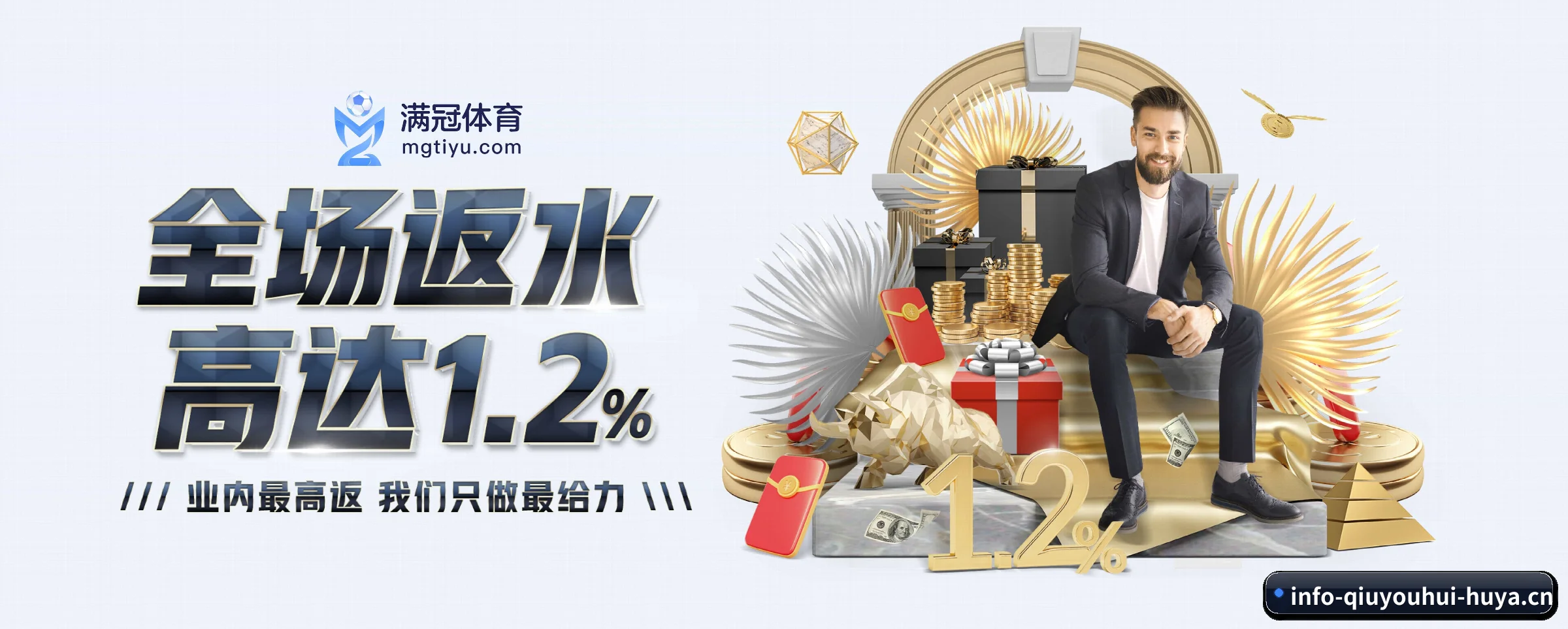全面崛起